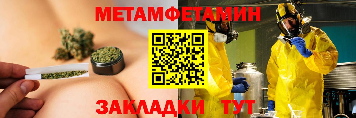 Орехово-Зуево  Амфетамин Розовый  Вход с VPN 