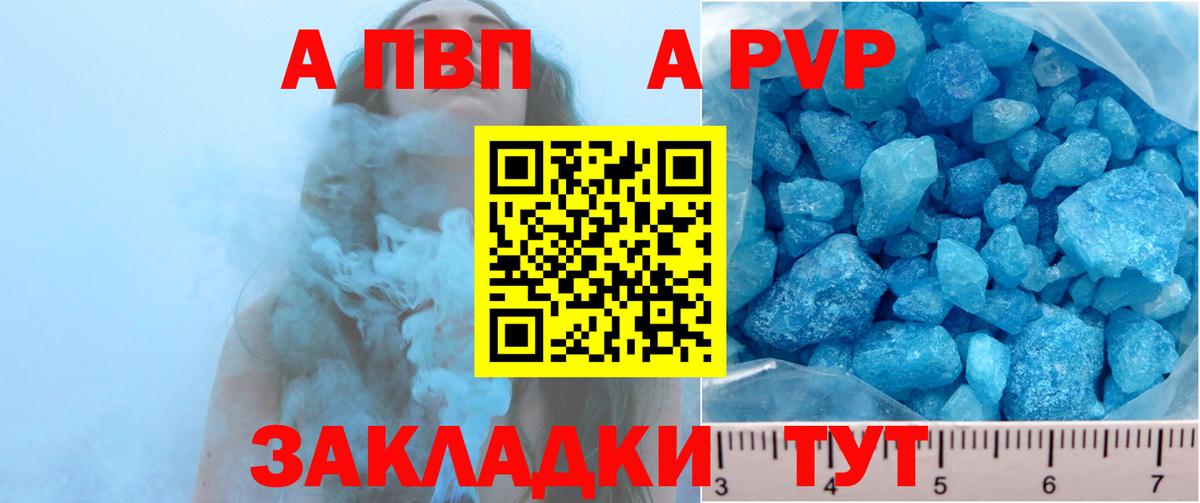А ПВП СК  Альфа ПВП VHQ  Орехово-Зуево  A PVP VHQ  Вход с VPN 