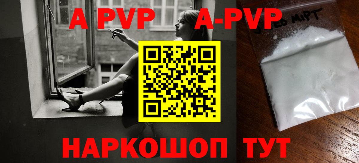 Alpha-PVP мука Орехово-Зуево