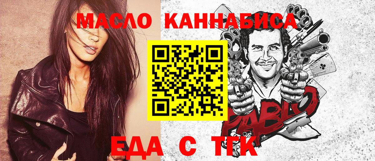 Canna-Cookies конопля  Вход с VPN  Орехово-Зуево 