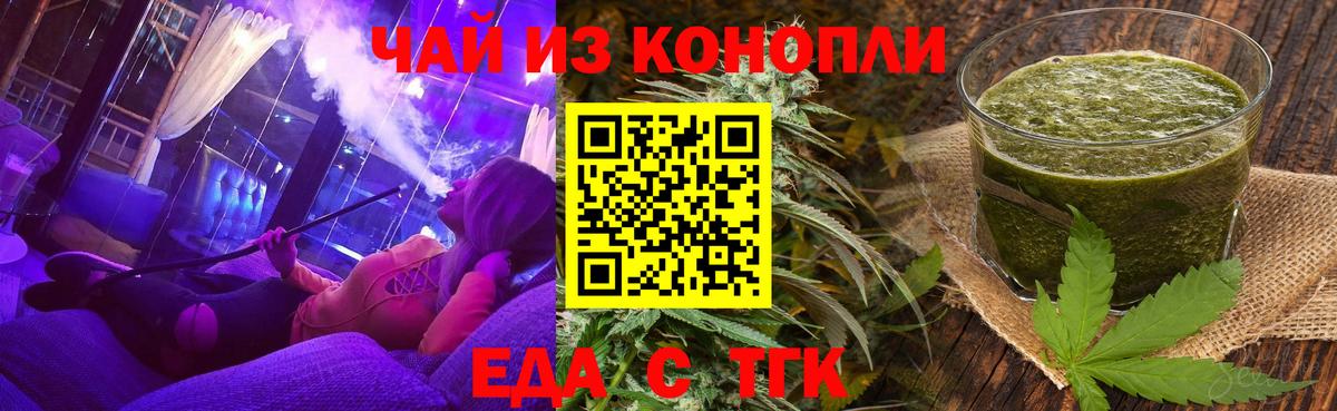 Cannafood марихуана  Вход с VPN  Орехово-Зуево 