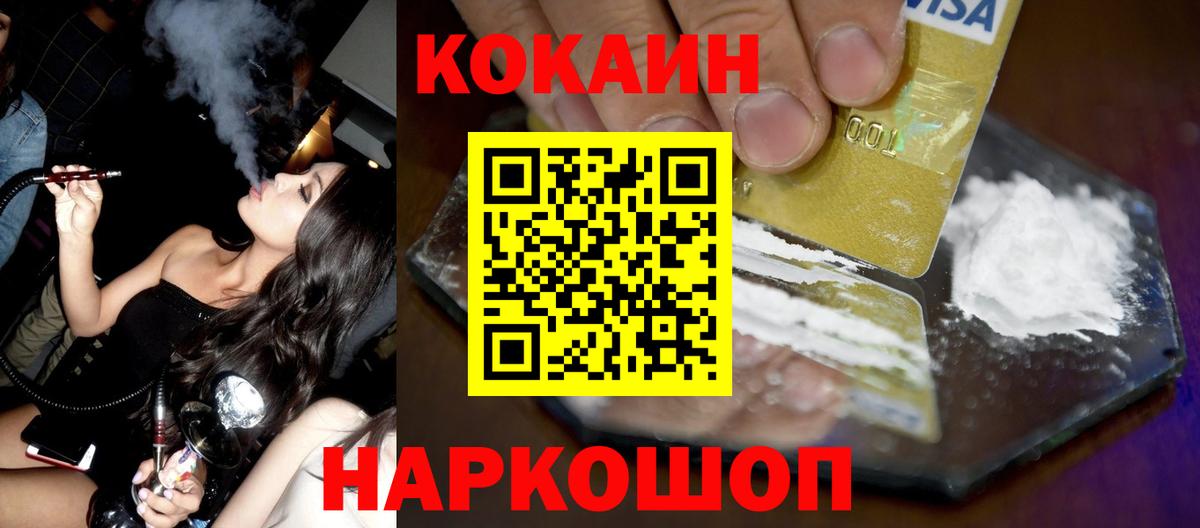 COCAIN Боливия Орехово-Зуево