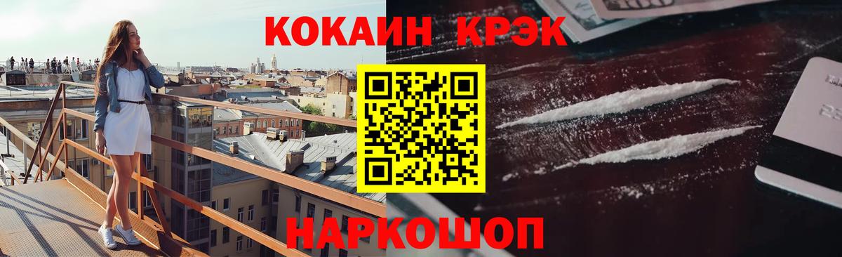 КОКАИН Перу Орехово-Зуево