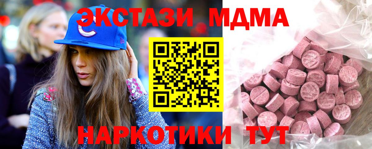 Ecstasy 280мг Орехово-Зуево