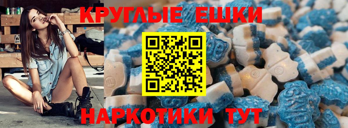 Экстази ешки Орехово-Зуево