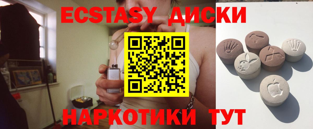 MEGA как зайти  Вход с VPN  Орехово-Зуево  Экстази 99%  Ecstasy VHQ  где купить  