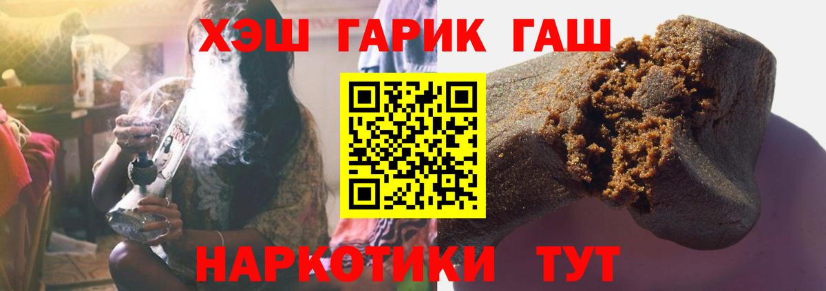 Орехово-Зуево  ГАШИШ индика сатива  Вход с VPN  ГАШИШ гарик 