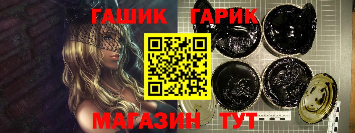 ГАШИШ гарик Орехово-Зуево