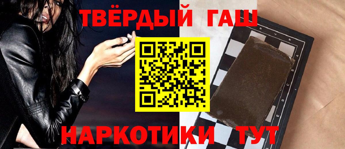 ГАШИШ 40% ТГК  Вход с VPN  Орехово-Зуево  дарнет шоп  ГАШИШ Cannabis 