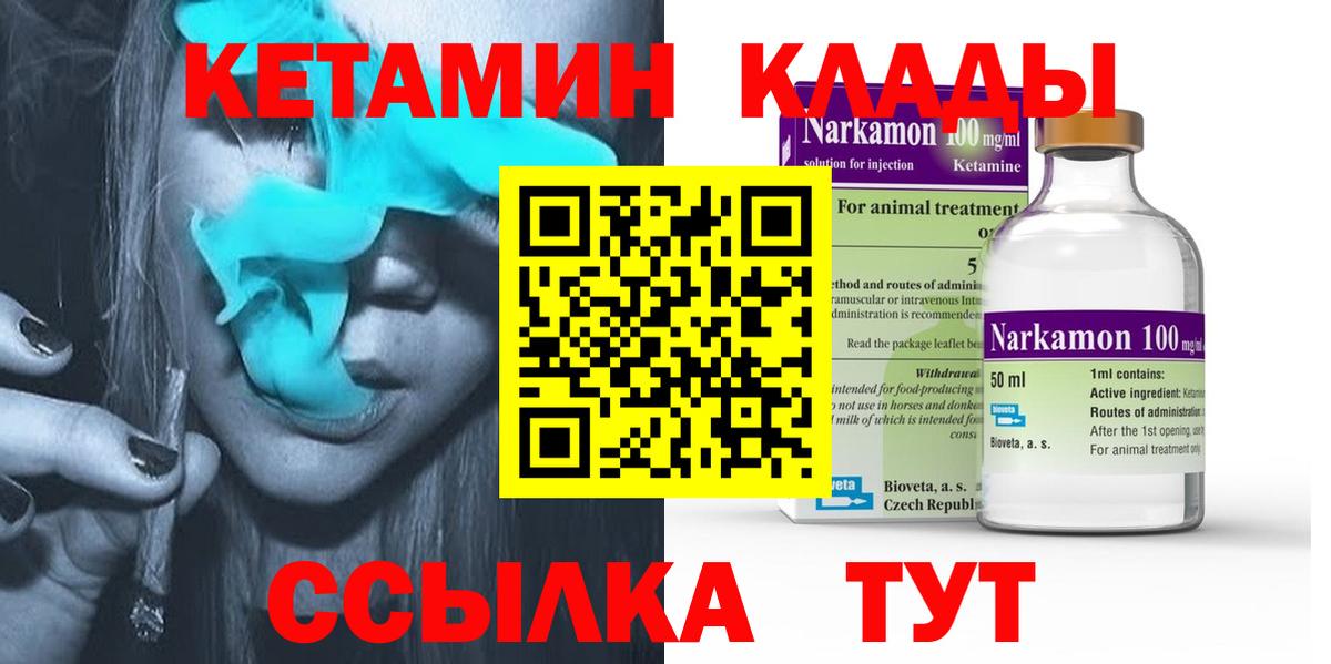 Орехово-Зуево  Кетамин ketamine  Кетамин VHQ  Вход с VPN 