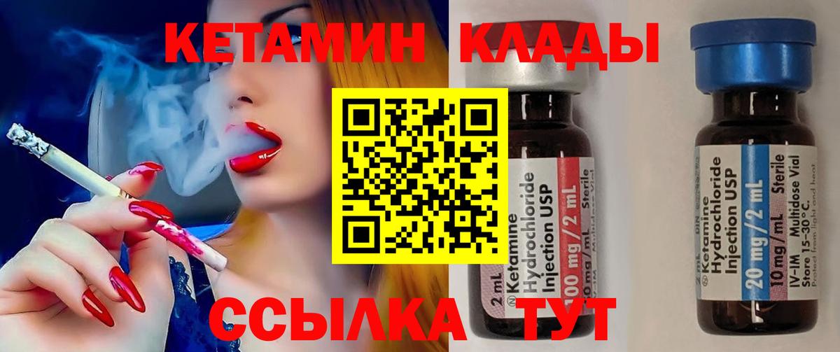 Орехово-Зуево  КЕТАМИН ketamine  Вход с VPN 