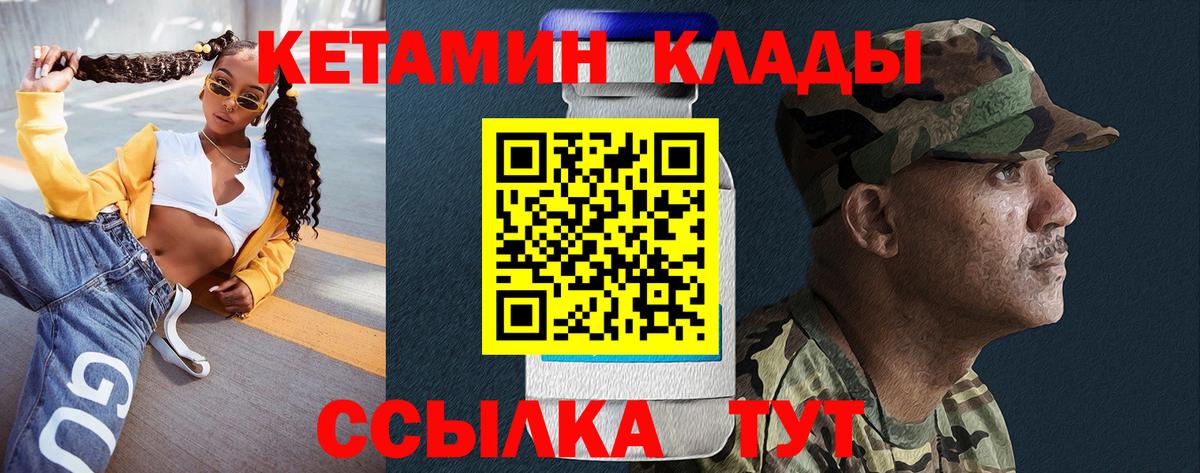 Кетамин ketamine Орехово-Зуево