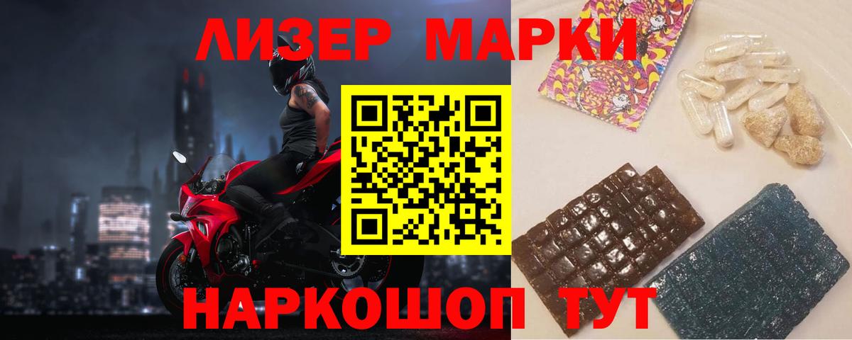 LSD-25 экстази кислота Орехово-Зуево