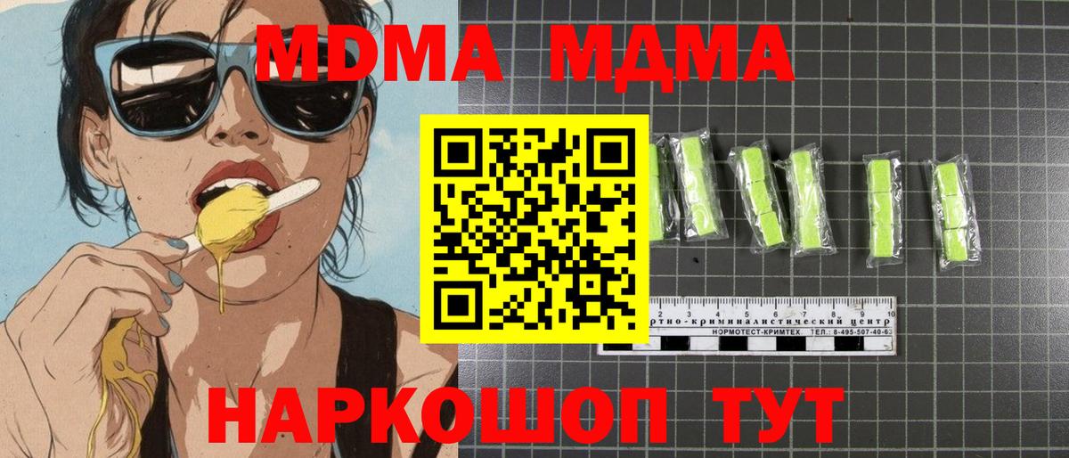 МДМА VHQ  МДМА молли  Орехово-Зуево  MDMA  Вход с VPN 