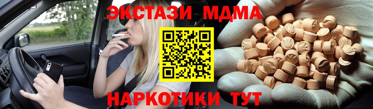 MDMA VHQ  Вход с VPN  MDMA  Орехово-Зуево 
