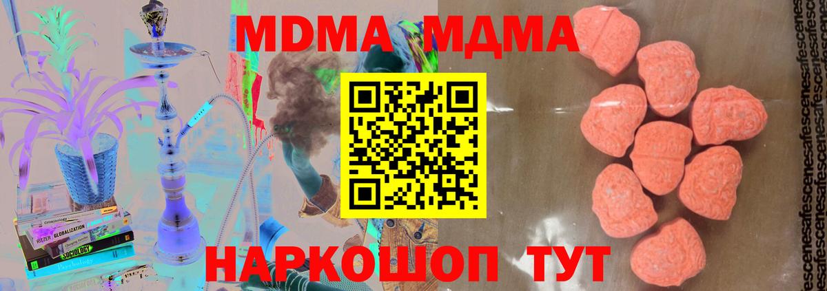 MDMA молли Орехово-Зуево