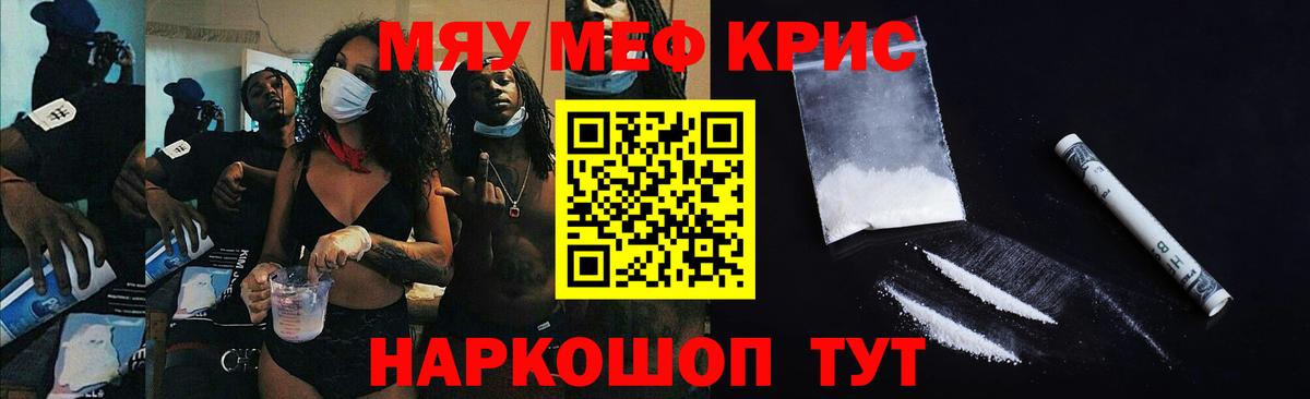 Меф  Мефедрон  Орехово-Зуево  Вход с VPN  Мефедрон мяу мяу  МЕФ кристаллы 