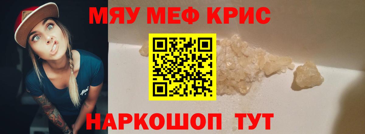 МЕФ  Мяу-Мяу  Вход с VPN  Орехово-Зуево  МЕФ мука  Меф 4 MMC 