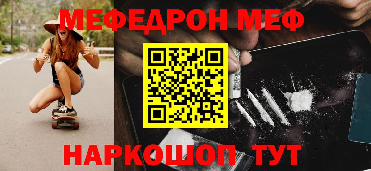 Мефедрон кристаллы Орехово-Зуево