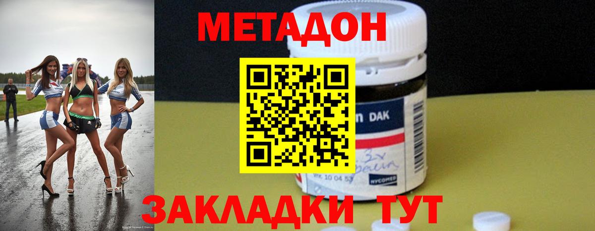 МЕТАДОН мёд  Вход с VPN  Орехово-Зуево  МЕТАДОН белоснежный 