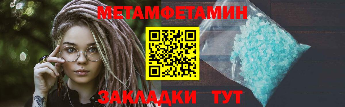 Метамфетамин пудра Орехово-Зуево