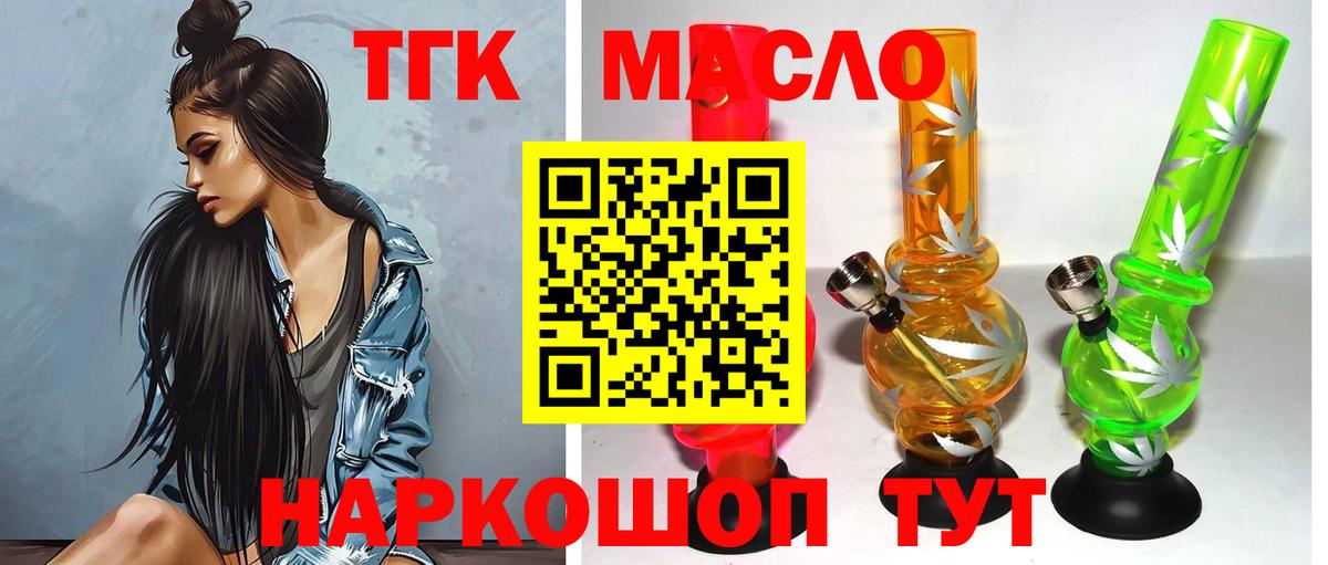 Орехово-Зуево  ТГК вейп  как найти закладки  Вход с VPN 