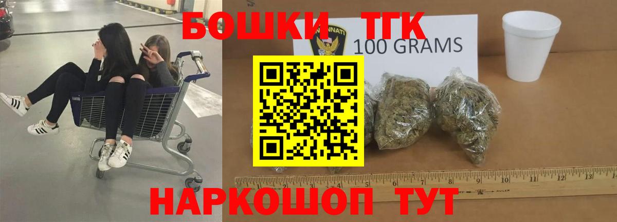 Бошки Шишки THC 21% Орехово-Зуево